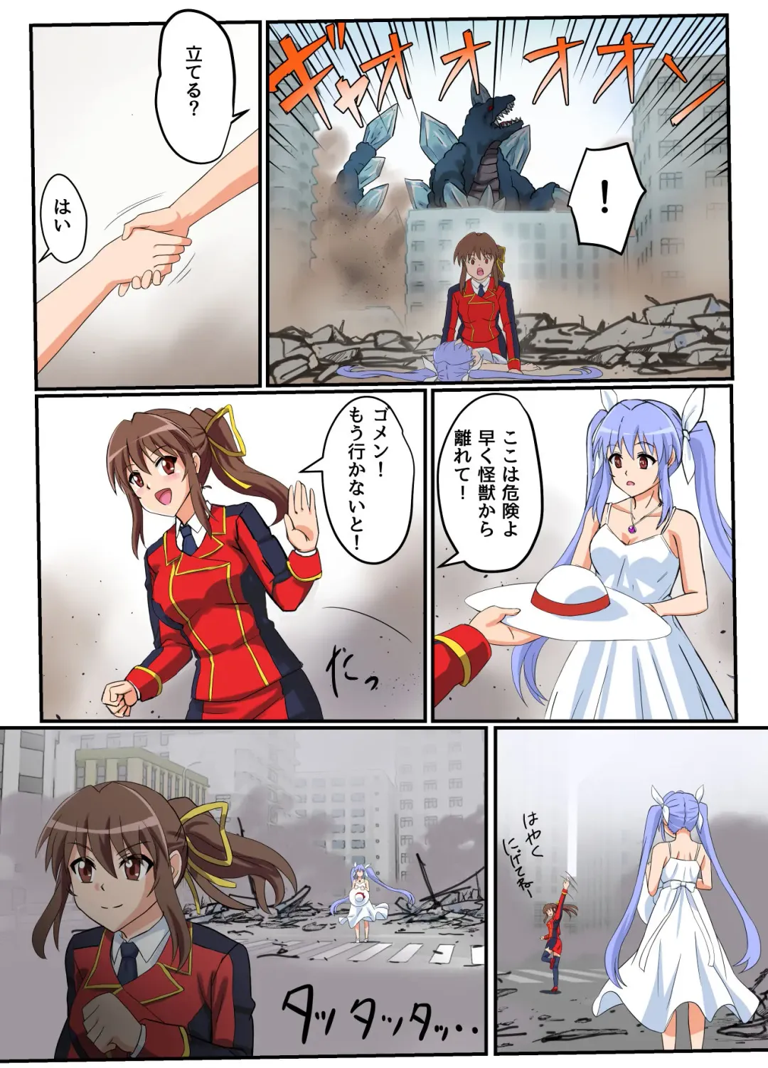 [Asu] Ultimate Rena Ch. 5 Nazo no Shoujo wa Watashi no Clone!? Fhentai - Page 6