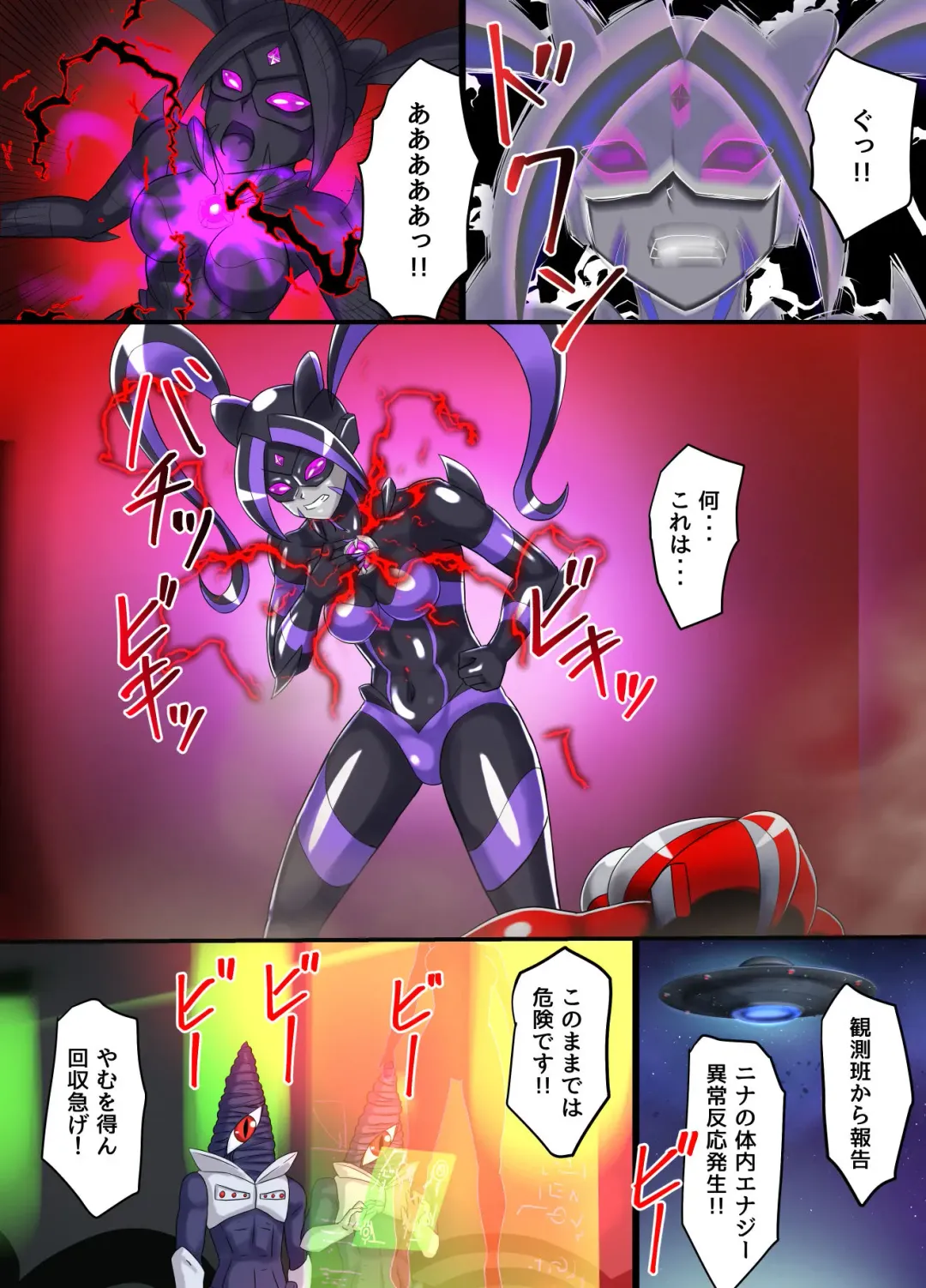 [Asu] Ultimate Rena Ch. 5 Nazo no Shoujo wa Watashi no Clone!? Fhentai - Page 61