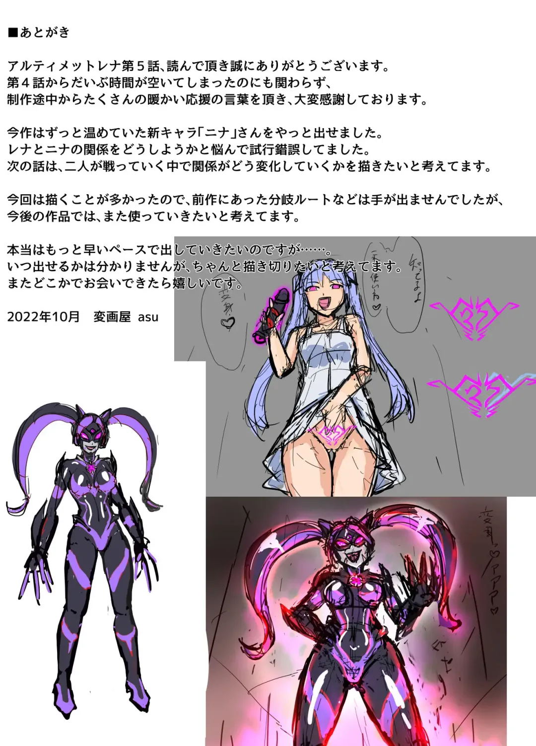 [Asu] Ultimate Rena Ch. 5 Nazo no Shoujo wa Watashi no Clone!? Fhentai - Page 65