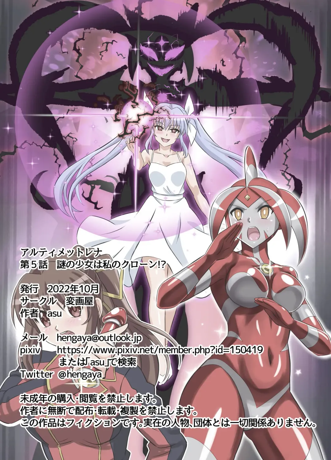 [Asu] Ultimate Rena Ch. 5 Nazo no Shoujo wa Watashi no Clone!? Fhentai - Page 66