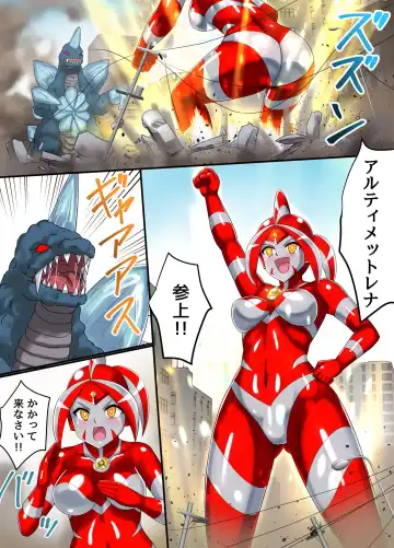 [Asu] Ultimate Rena Ch. 5 Nazo no Shoujo wa Watashi no Clone!? Fhentai - Page 12