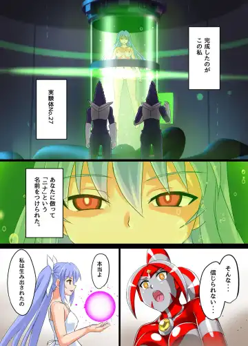 [Asu] Ultimate Rena Ch. 5 Nazo no Shoujo wa Watashi no Clone!? Fhentai - Page 25