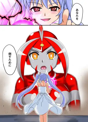 [Asu] Ultimate Rena Ch. 5 Nazo no Shoujo wa Watashi no Clone!? Fhentai - Page 26