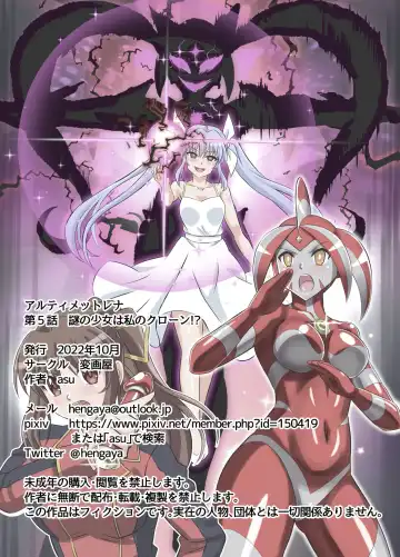 [Asu] Ultimate Rena Ch. 5 Nazo no Shoujo wa Watashi no Clone!? Fhentai - Page 66