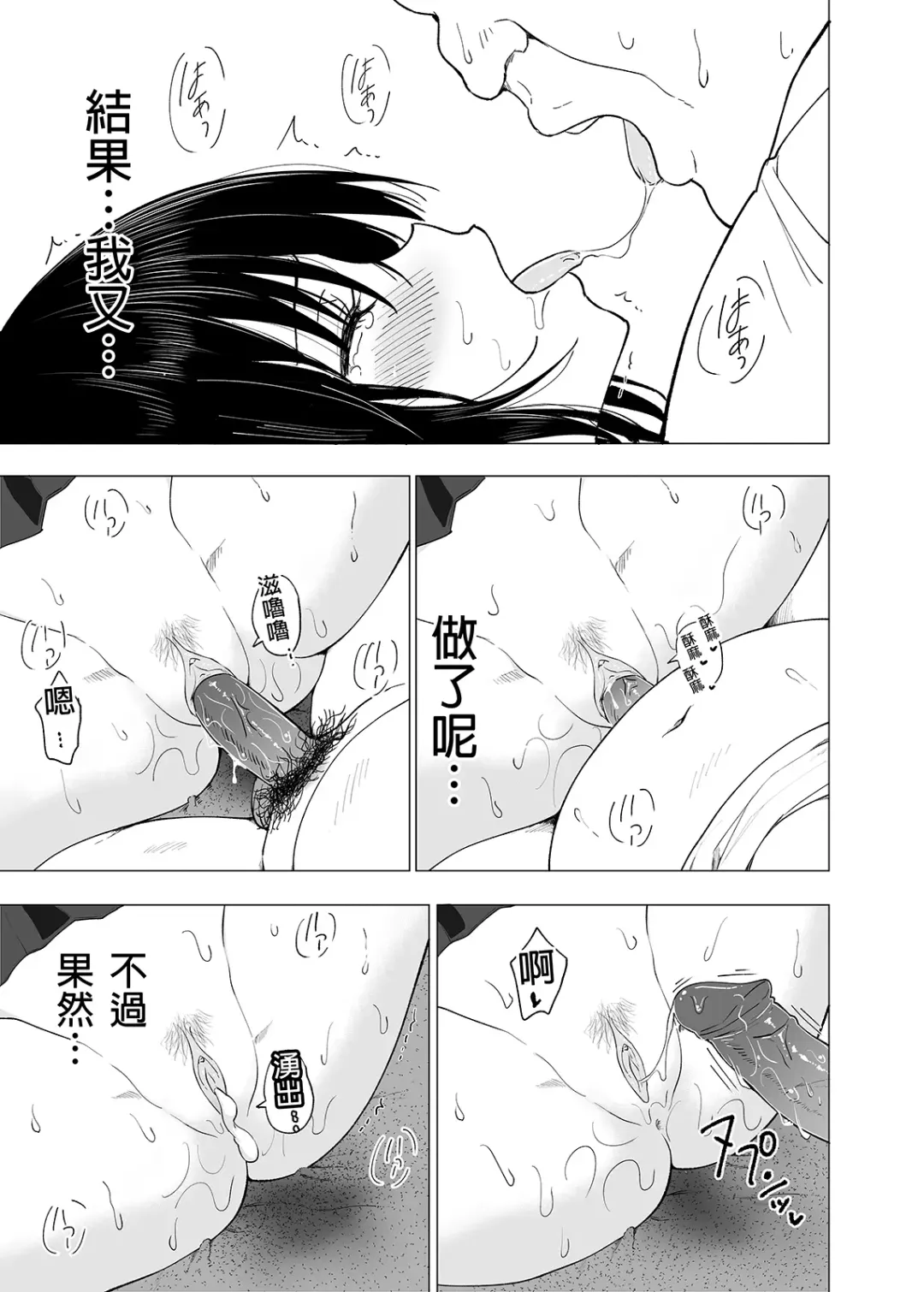 [Ginyou Haru] Seikan Massage ni Hamatte shimatta Volley-bu Joshi no Hanashi ~Chuuhen~ Fhentai - Page 50