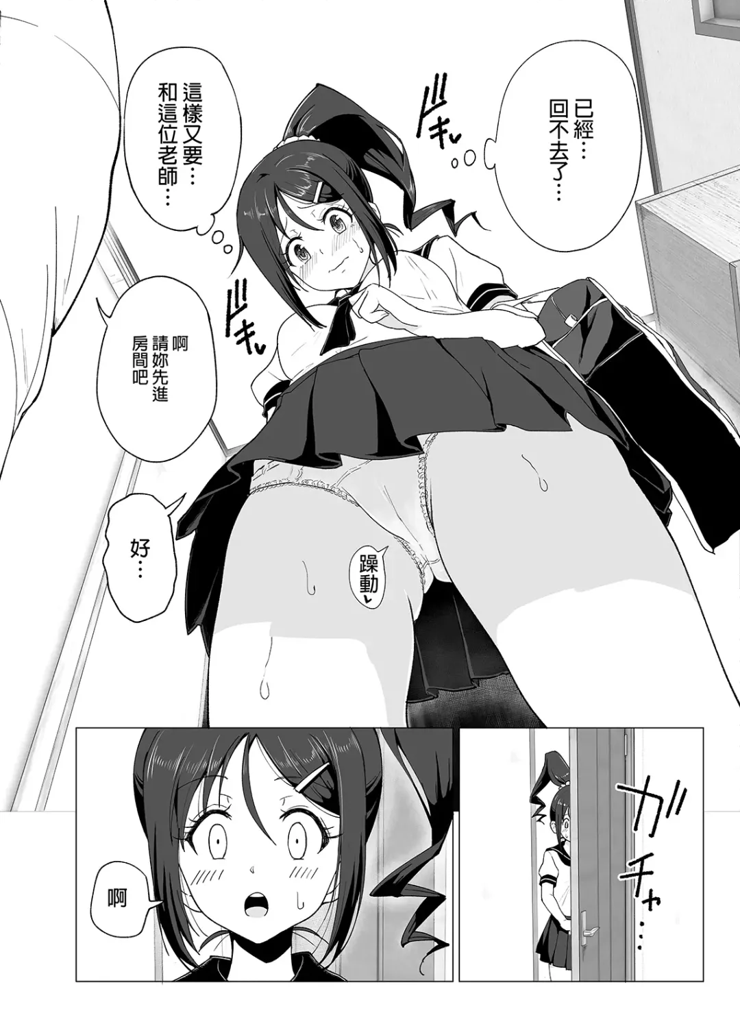 [Ginyou Haru] Seikan Massage ni Hamatte shimatta Volley-bu Joshi no Hanashi ~Chuuhen~ Fhentai - Page 55
