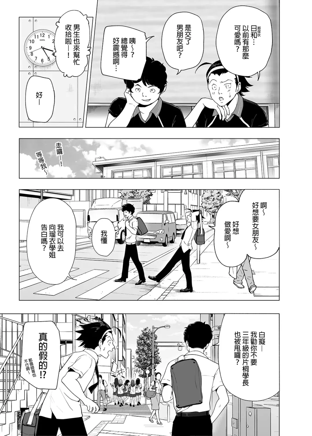 [Ginyou Haru] Seikan Massage ni Hamatte shimatta Volley-bu Joshi no Hanashi ~Chuuhen~ Fhentai - Page 6