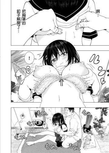 [Ginyou Haru] Seikan Massage ni Hamatte shimatta Volley-bu Joshi no Hanashi ~Chuuhen~ Fhentai - Page 19