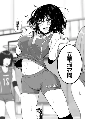 [Ginyou Haru] Seikan Massage ni Hamatte shimatta Volley-bu Joshi no Hanashi ~Chuuhen~ Fhentai - Page 3