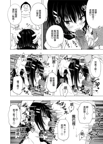 [Ginyou Haru] Seikan Massage ni Hamatte shimatta Volley-bu Joshi no Hanashi ~Chuuhen~ Fhentai - Page 35