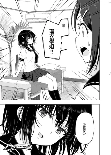 [Ginyou Haru] Seikan Massage ni Hamatte shimatta Volley-bu Joshi no Hanashi ~Chuuhen~ Fhentai - Page 56