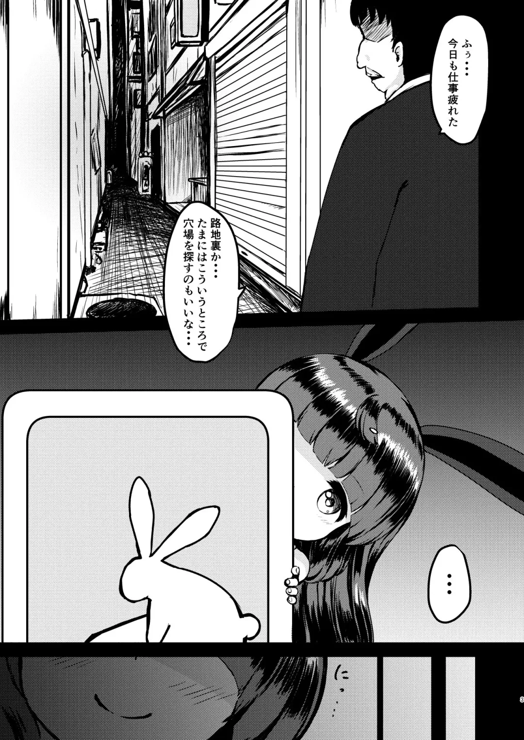 [Hina Miruku] Rita no Otsutome Fhentai - Page 2