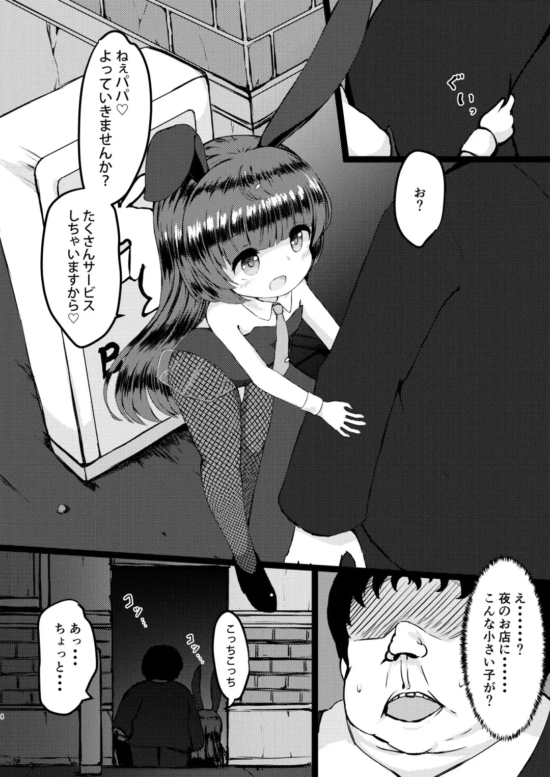 [Hina Miruku] Rita no Otsutome Fhentai - Page 3