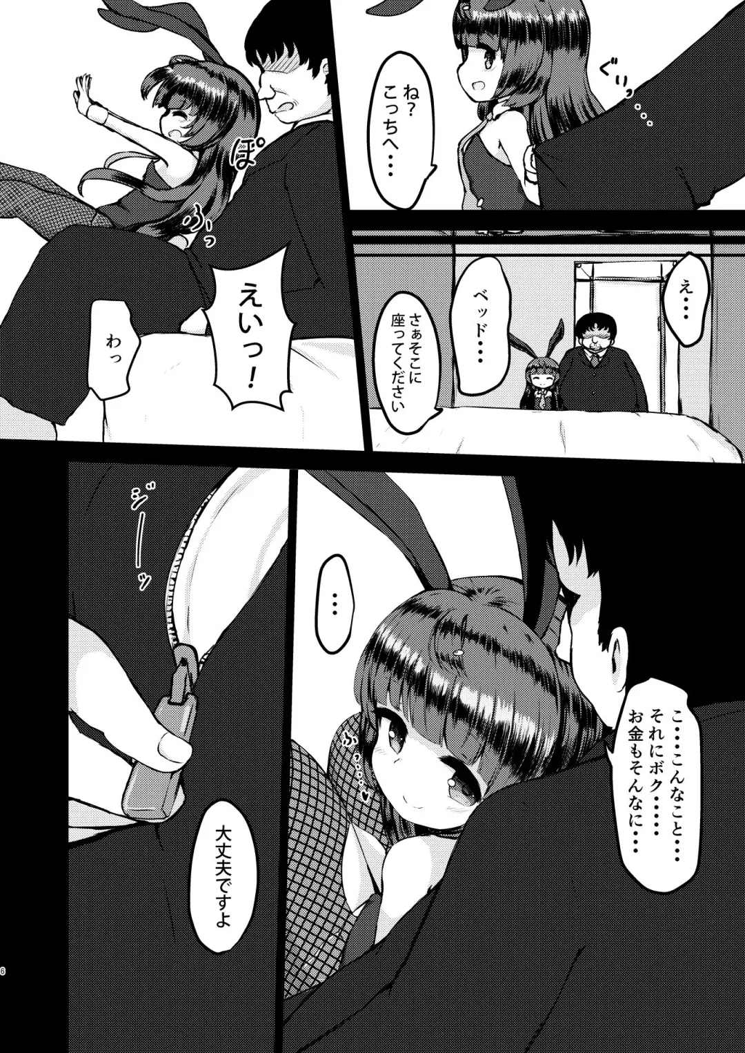 [Hina Miruku] Rita no Otsutome Fhentai - Page 5