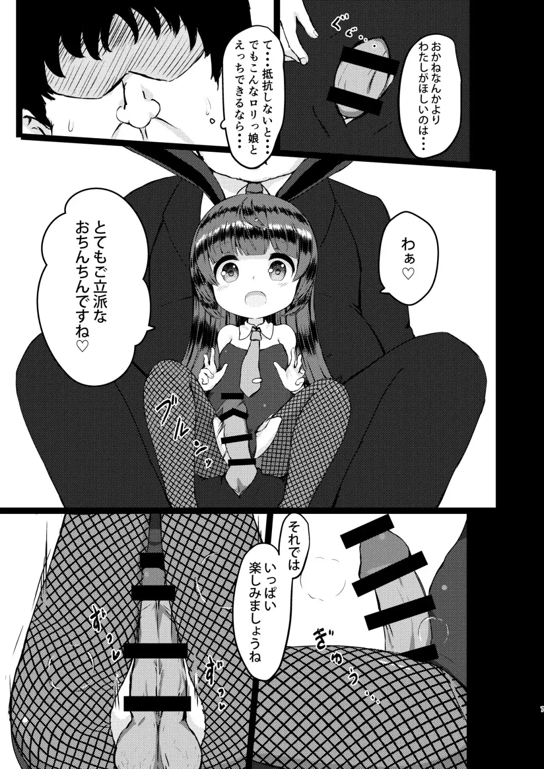 [Hina Miruku] Rita no Otsutome Fhentai - Page 6