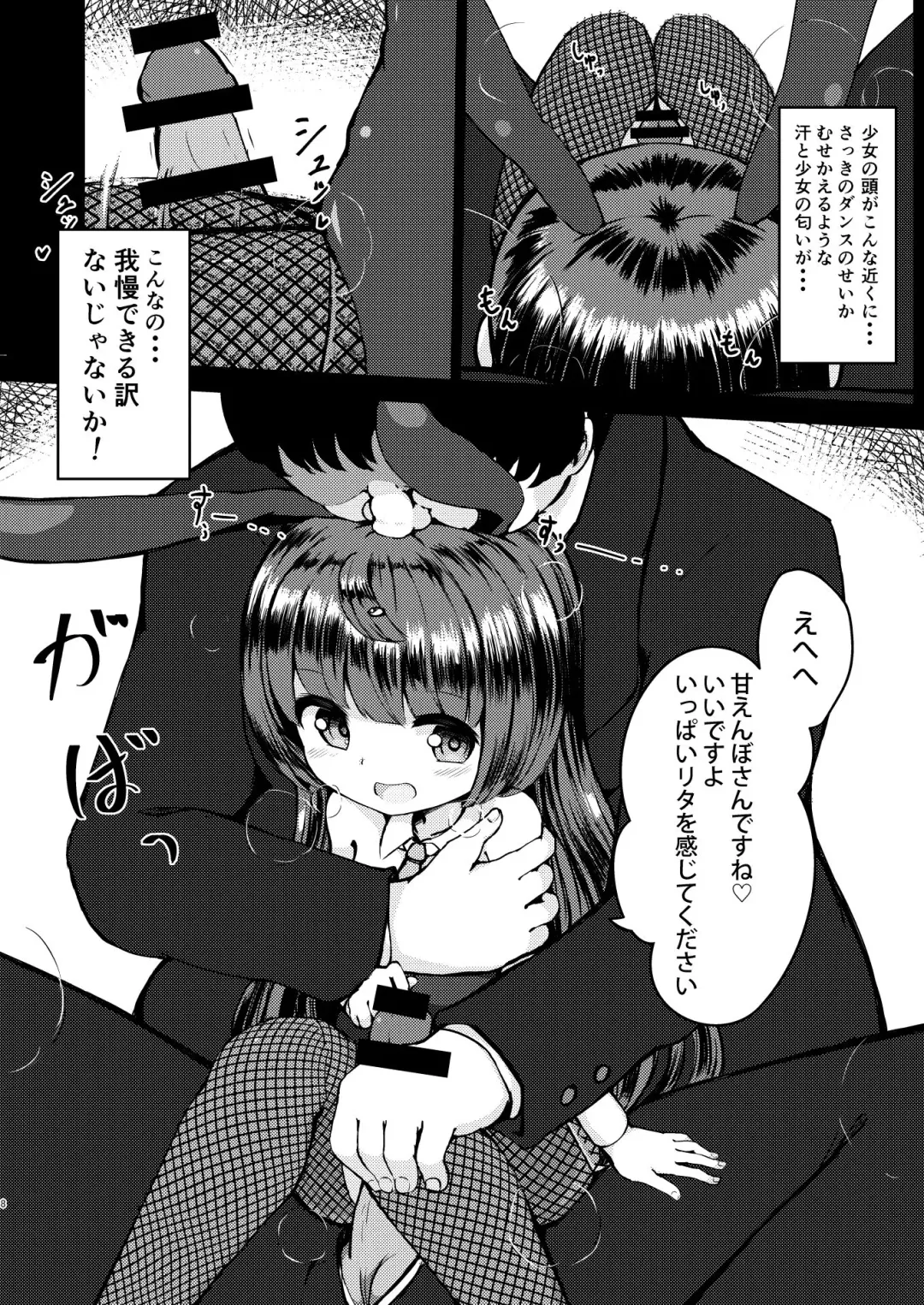 [Hina Miruku] Rita no Otsutome Fhentai - Page 7