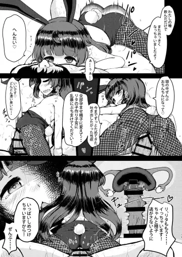 [Hina Miruku] Rita no Otsutome Fhentai - Page 14