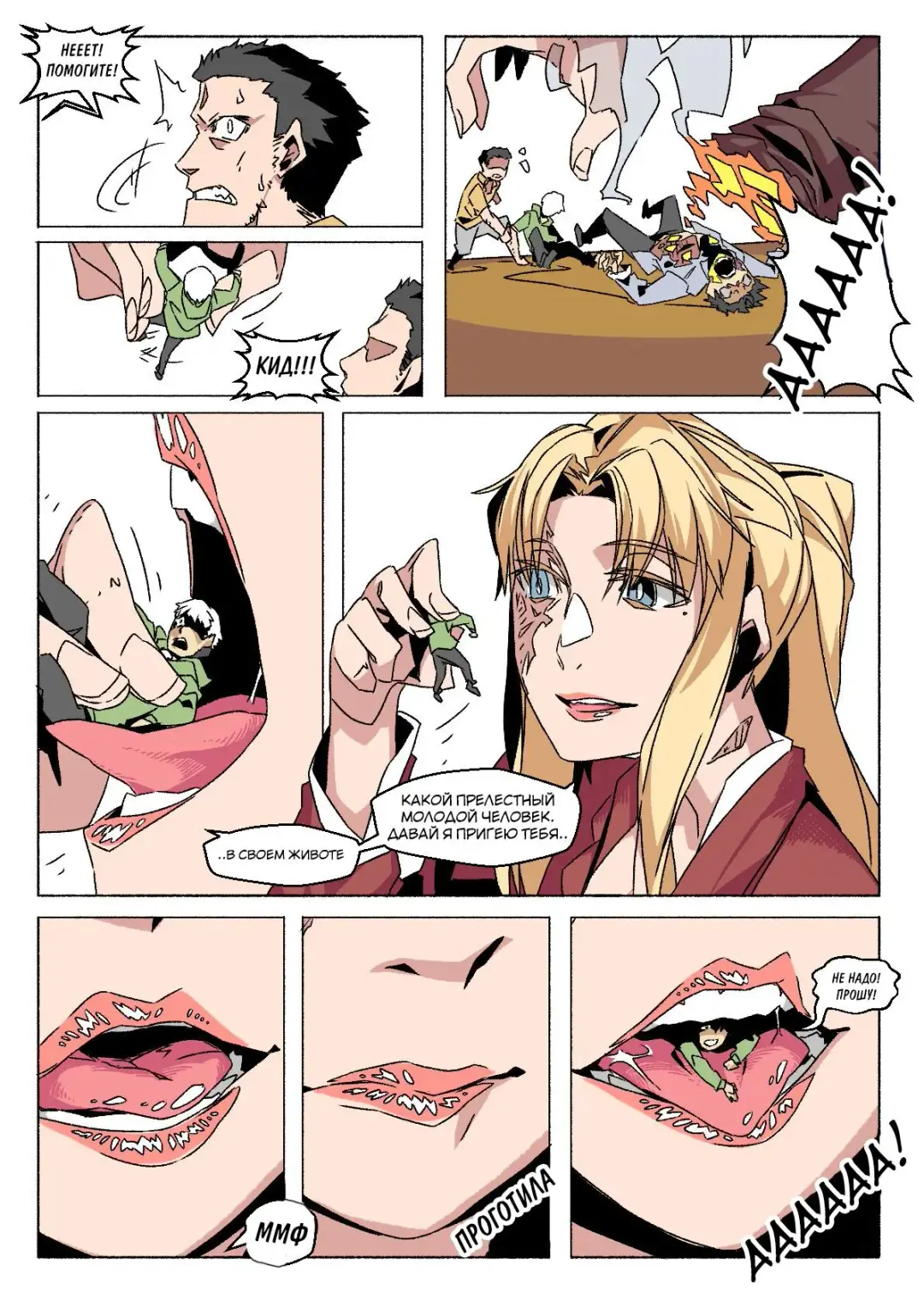 [Luckyb] Balalaika Play Vore Fhentai.net - Page 2