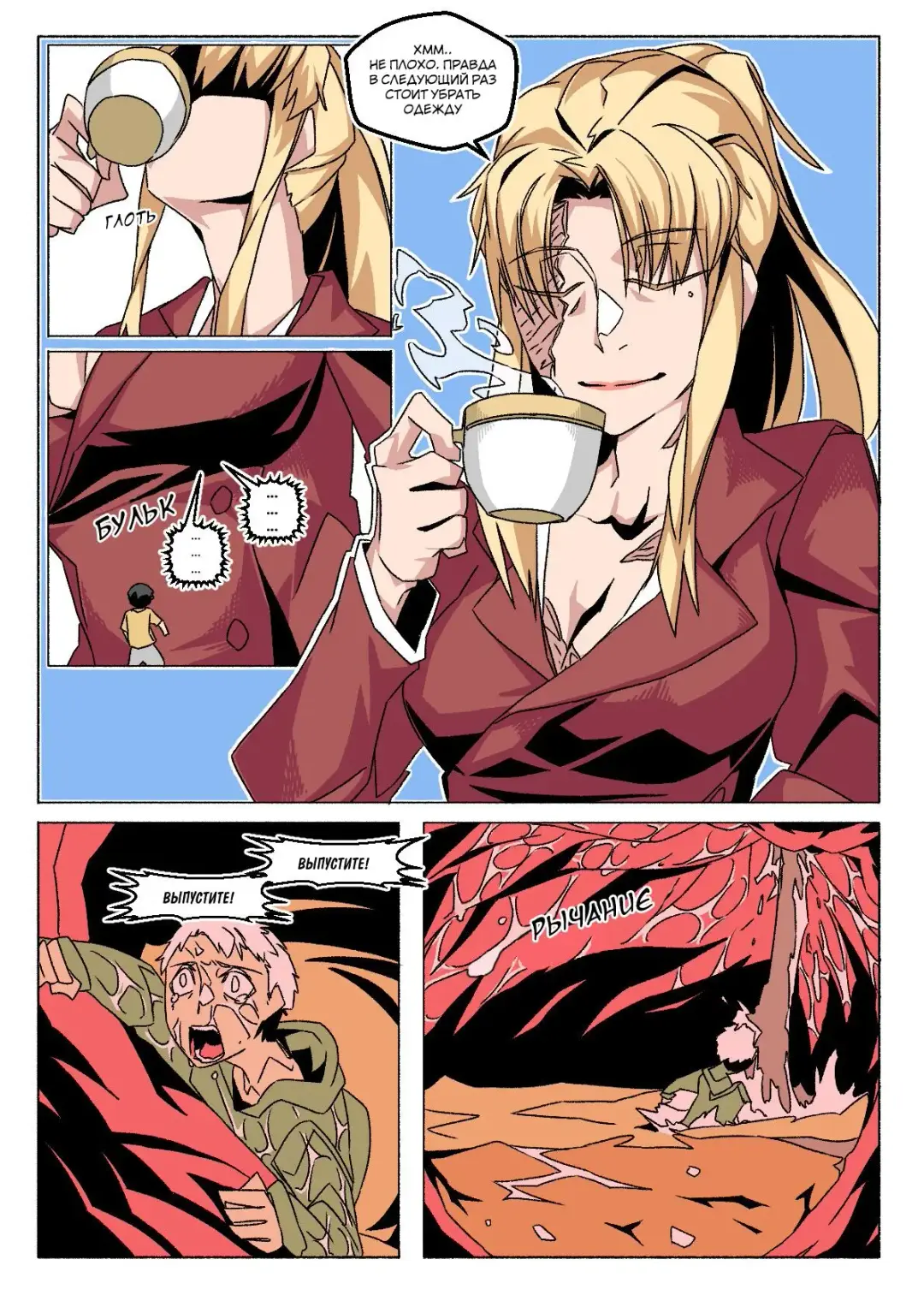 [Luckyb] Balalaika Play Vore Fhentai.net - Page 3