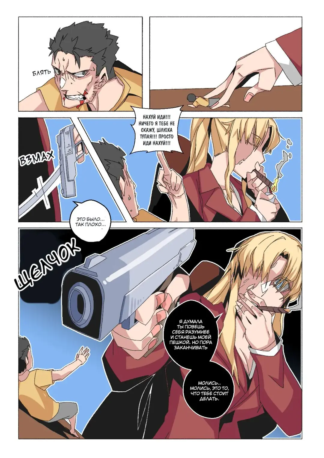 [Luckyb] Balalaika Play Vore Fhentai.net - Page 6