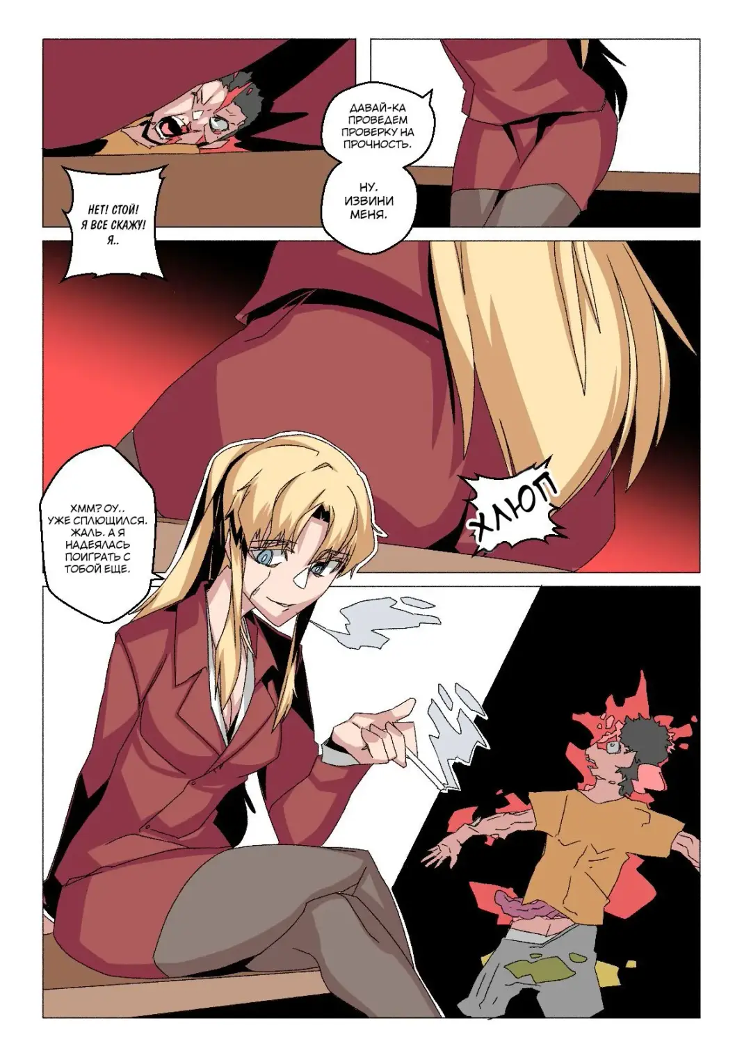 [Luckyb] Balalaika Play Vore Fhentai.net - Page 8