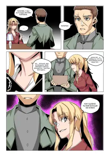 [Luckyb] Balalaika Play Vore Fhentai.net - Page 7