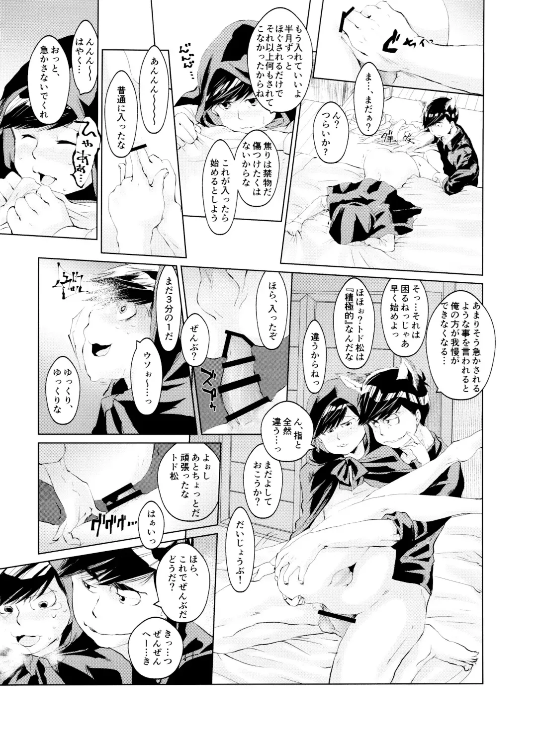 [Ichishiki] Boku no Ookami-san wa Aisaretakute Shikata ga Nai Fhentai - Page 15