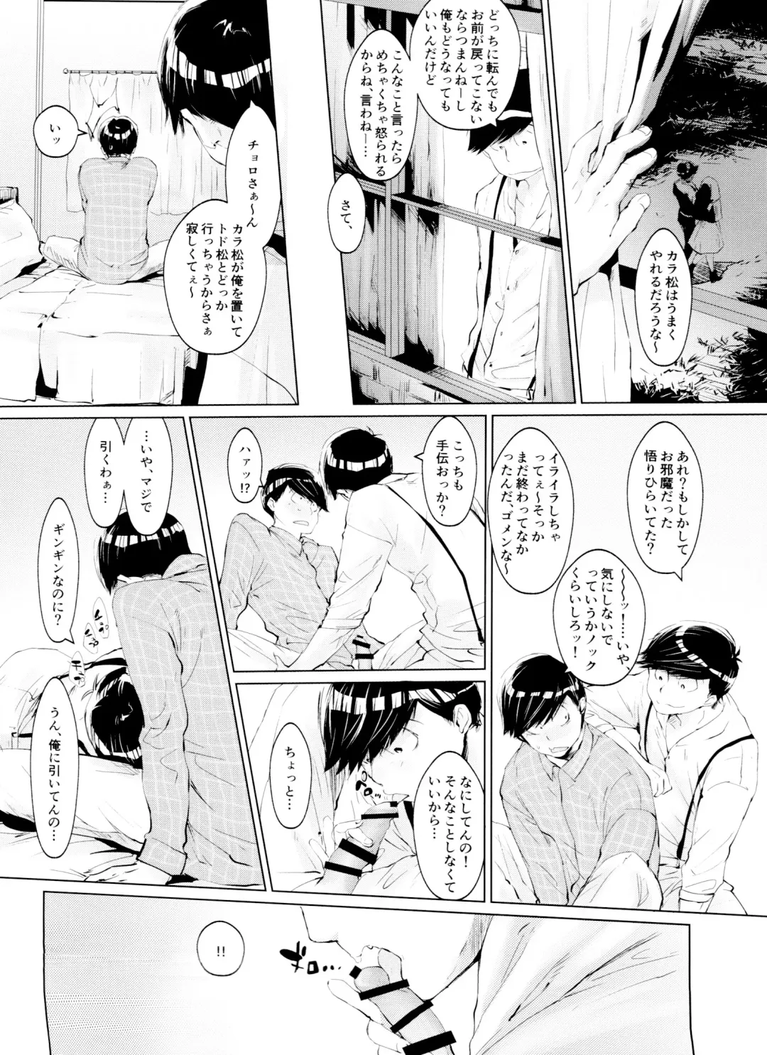 [Ichishiki] Boku no Ookami-san wa Aisaretakute Shikata ga Nai Fhentai - Page 19