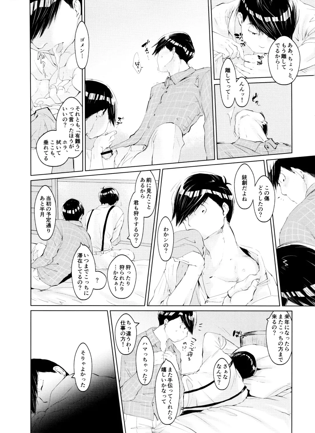 [Ichishiki] Boku no Ookami-san wa Aisaretakute Shikata ga Nai Fhentai - Page 20