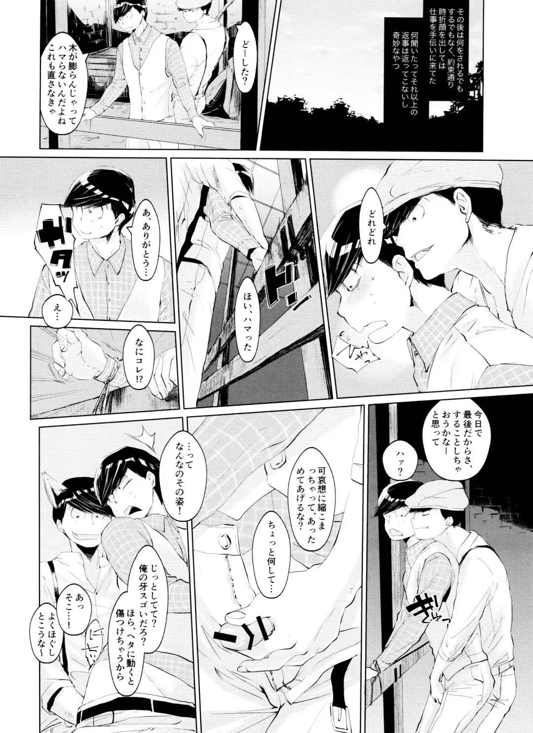 [Ichishiki] Boku no Ookami-san wa Aisaretakute Shikata ga Nai Fhentai - Page 21