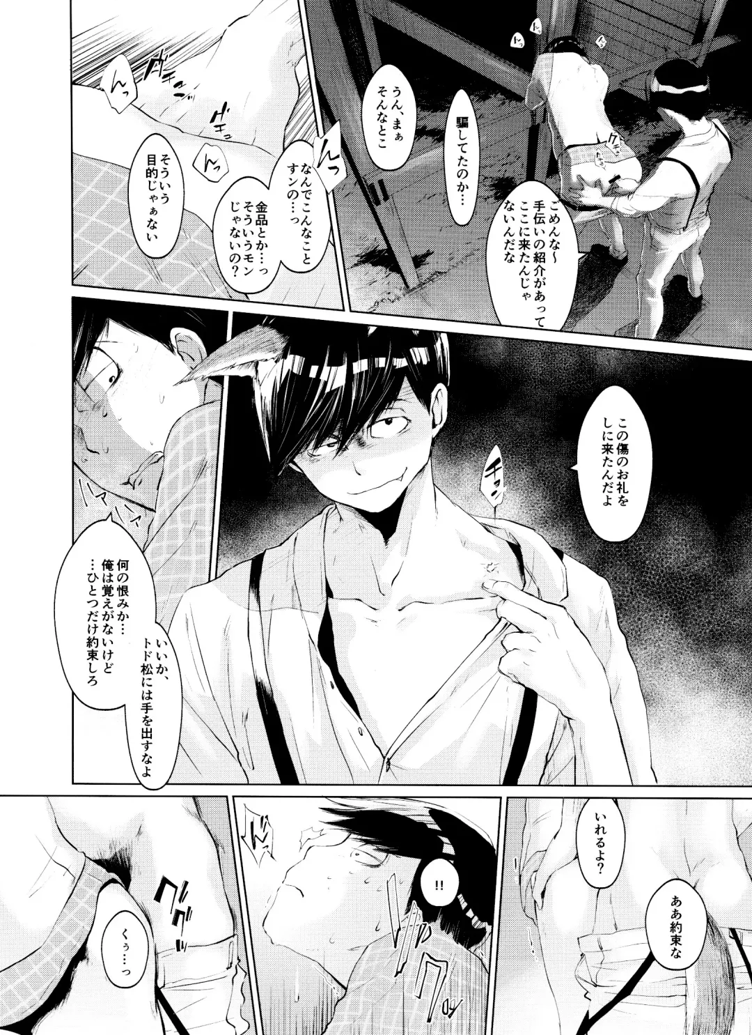 [Ichishiki] Boku no Ookami-san wa Aisaretakute Shikata ga Nai Fhentai - Page 22