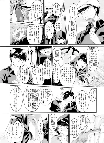 [Ichishiki] Boku no Ookami-san wa Aisaretakute Shikata ga Nai Fhentai - Page 14