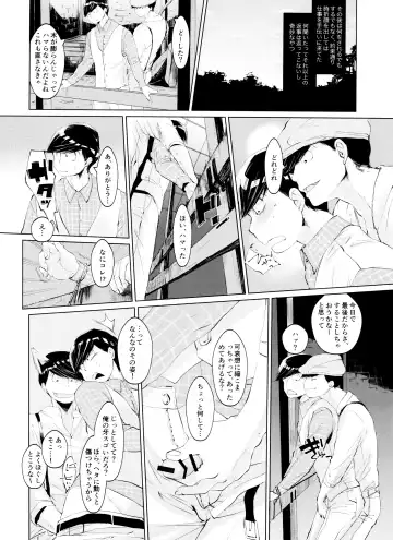 [Ichishiki] Boku no Ookami-san wa Aisaretakute Shikata ga Nai Fhentai - Page 21