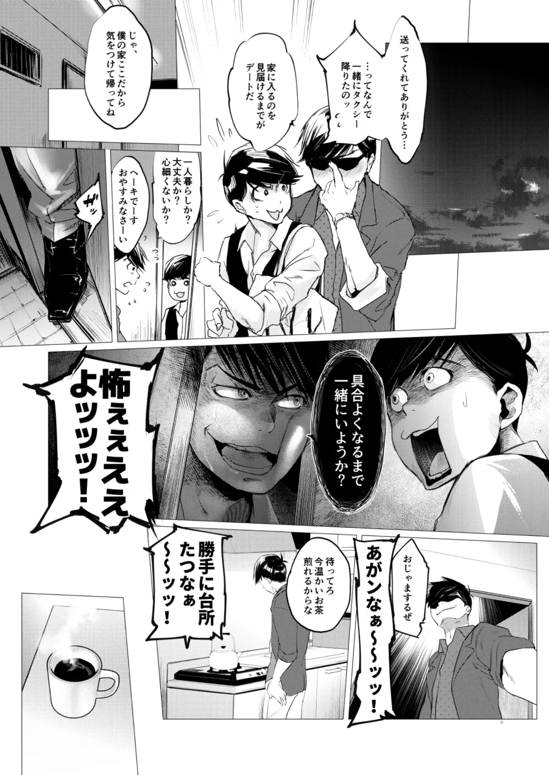 [Ichishiki] Mattei Arigataya Vol. 1 Kahitsuban Fhentai.net - Page 10