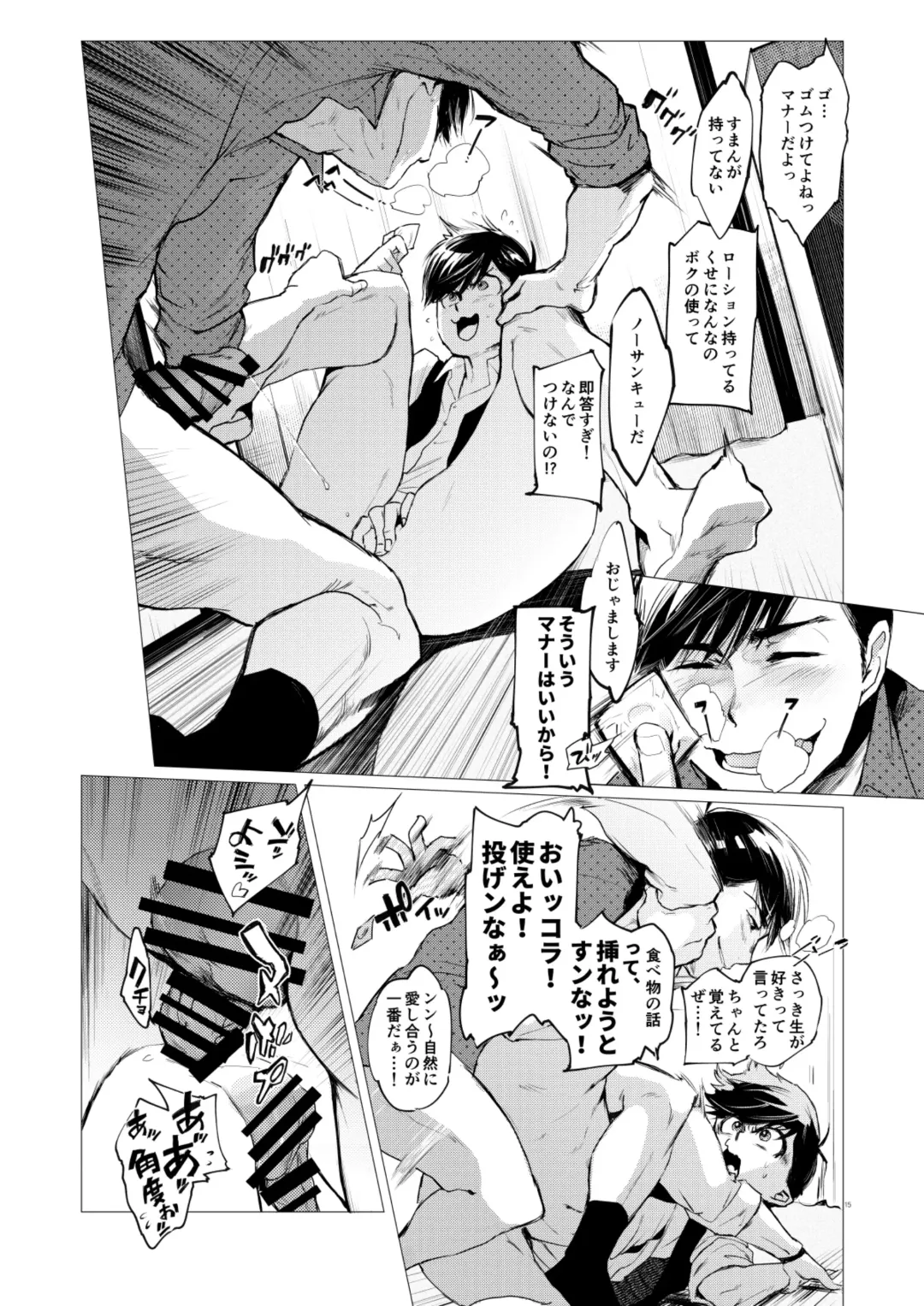 [Ichishiki] Mattei Arigataya Vol. 1 Kahitsuban Fhentai.net - Page 14