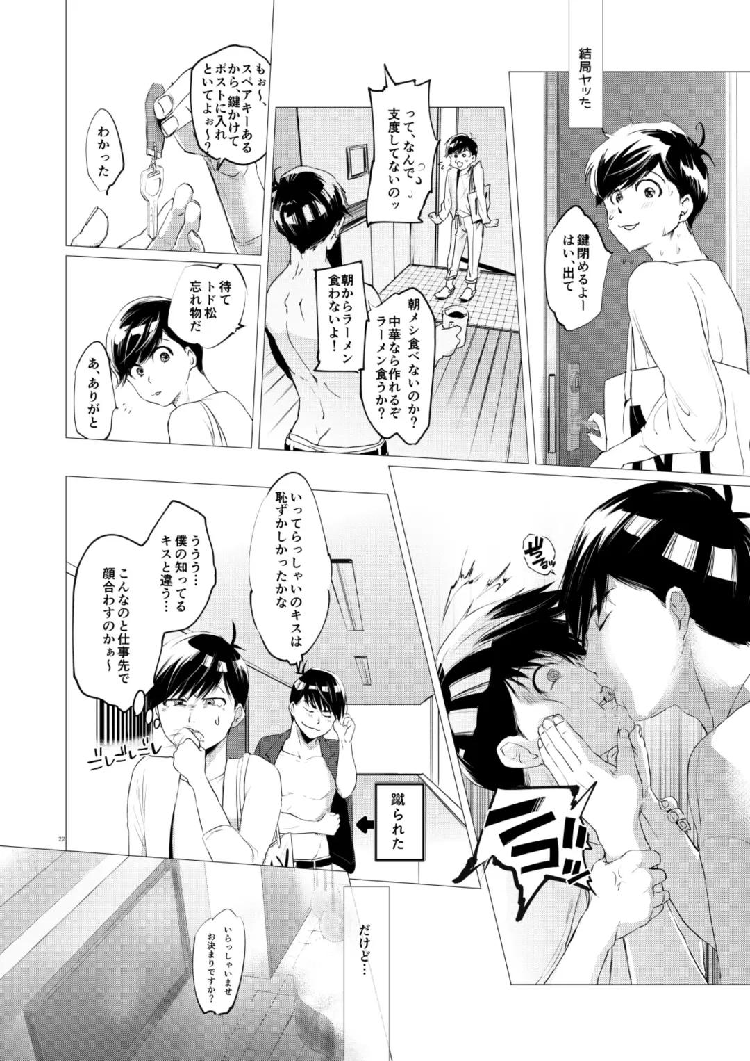 [Ichishiki] Mattei Arigataya Vol. 1 Kahitsuban Fhentai.net - Page 21