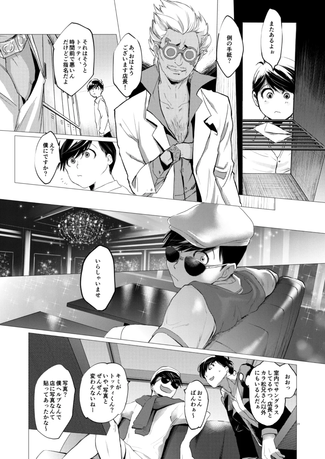 [Ichishiki] Mattei Arigataya Vol. 1 Kahitsuban Fhentai.net - Page 28