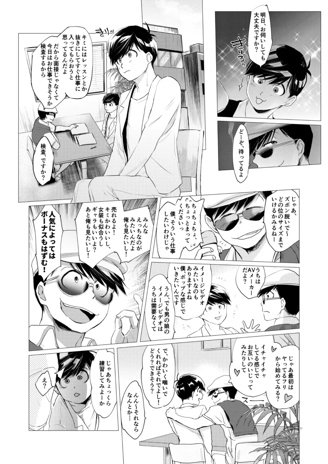 [Ichishiki] Mattei Arigataya Vol. 1 Kahitsuban Fhentai.net - Page 30