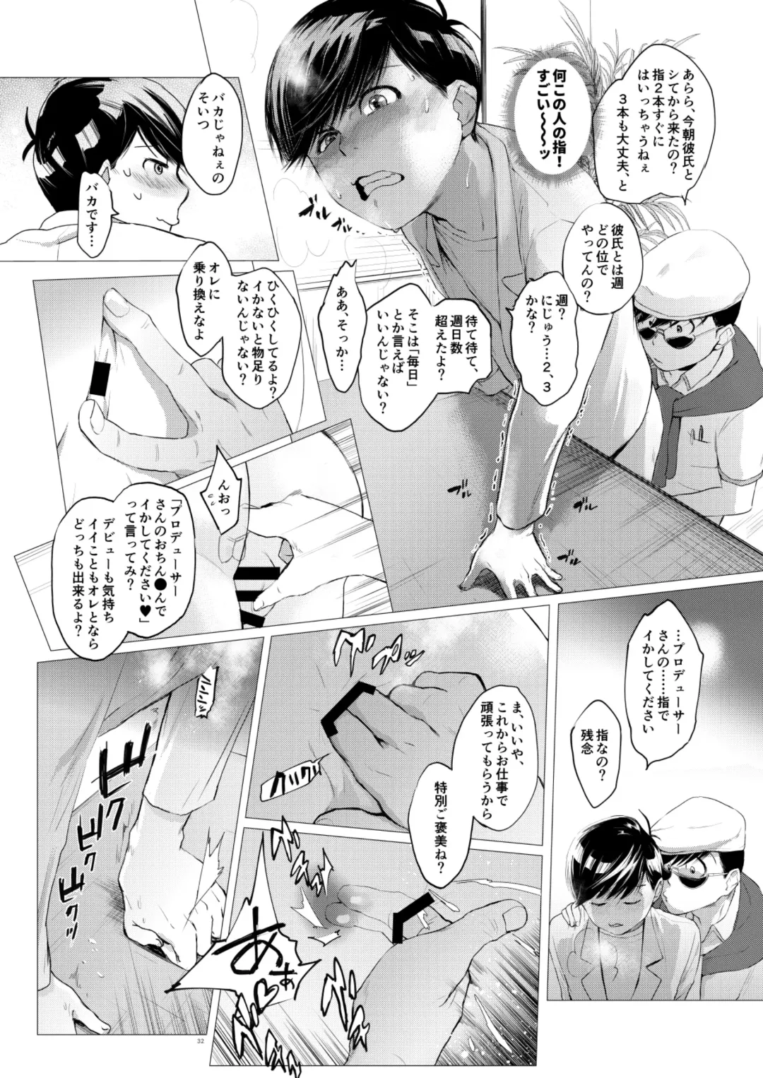 [Ichishiki] Mattei Arigataya Vol. 1 Kahitsuban Fhentai.net - Page 31