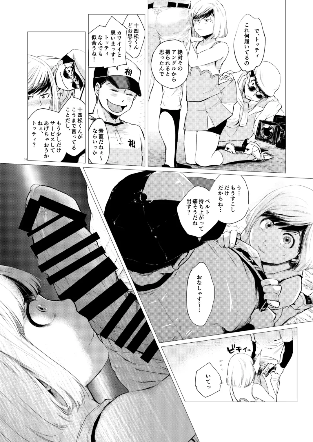 [Ichishiki] Mattei Arigataya Vol. 1 Kahitsuban Fhentai.net - Page 37