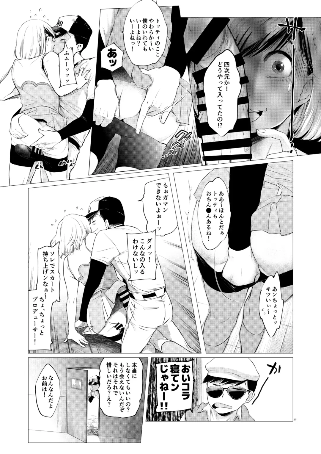 [Ichishiki] Mattei Arigataya Vol. 1 Kahitsuban Fhentai.net - Page 38