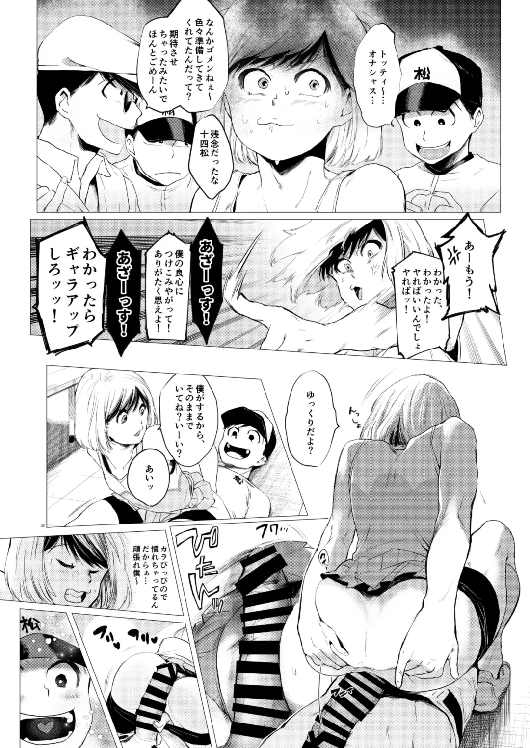 [Ichishiki] Mattei Arigataya Vol. 1 Kahitsuban Fhentai.net - Page 39