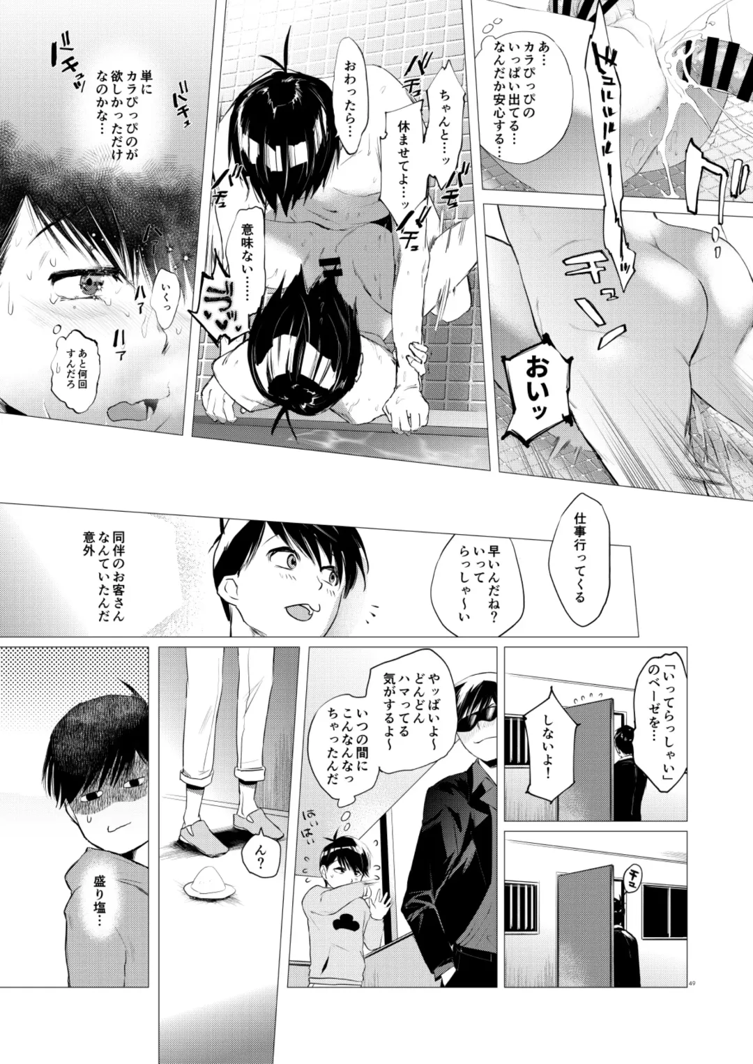 [Ichishiki] Mattei Arigataya Vol. 1 Kahitsuban Fhentai.net - Page 48