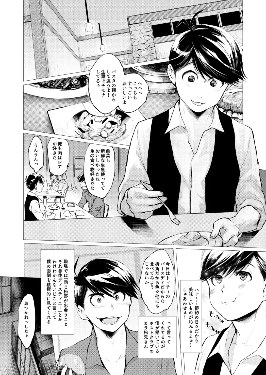 [Ichishiki] Mattei Arigataya Vol. 1 Kahitsuban Fhentai.net - Page 6