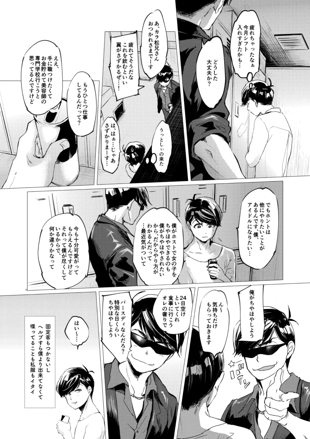 [Ichishiki] Mattei Arigataya Vol. 1 Kahitsuban Fhentai.net - Page 7