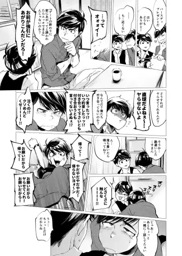 [Ichishiki] Mattei Arigataya Vol. 1 Kahitsuban Fhentai.net - Page 11