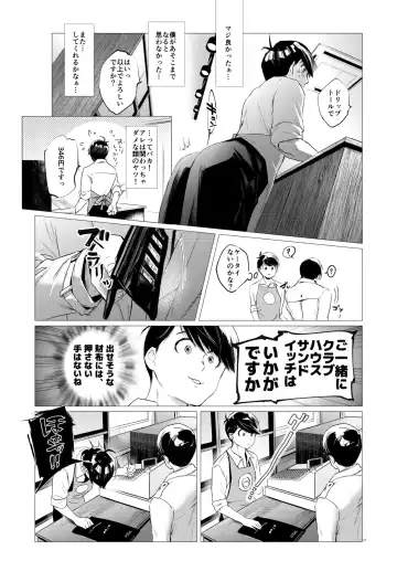 [Ichishiki] Mattei Arigataya Vol. 1 Kahitsuban Fhentai.net - Page 22