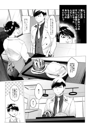 [Ichishiki] Mattei Arigataya Vol. 1 Kahitsuban Fhentai.net - Page 23