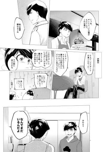 [Ichishiki] Mattei Arigataya Vol. 1 Kahitsuban Fhentai.net - Page 24