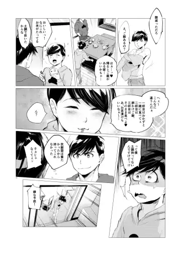 [Ichishiki] Mattei Arigataya Vol. 1 Kahitsuban Fhentai.net - Page 25